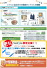 「【LIXILイベント】９月６日(金)～７日(土) リクシルリフォームフェス2024開催！」