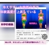 科学的根拠に基づいた温熱効果「【メディア掲載】ホットフラッシュ・頭痛に…女性特有のお悩みに寄り添う温活バザルトケア」
