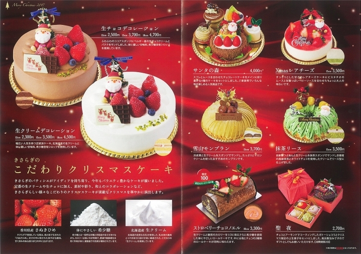 子育てママ必見 子どもが喜ぶクリスマスケーキ特集 まいぷれ編集部が選ぶ 高松のお役立ち情報まとめ まいぷれ 高松市