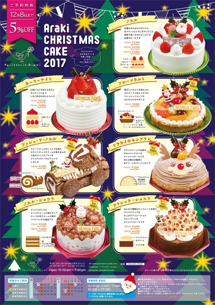 子育てママ必見 子どもが喜ぶクリスマスケーキ特集 まいぷれ編集部が選ぶ 高松のお役立ち情報まとめ まいぷれ 高松市 子育てママ必見 子どもが喜ぶクリスマスケーキ特集 まいぷれ編集部が選ぶ 高松のお役立ち情報まとめ まいぷれ 高松市