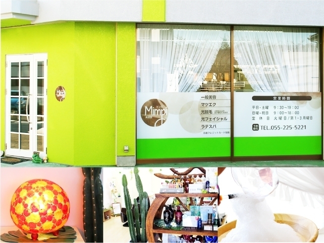 美容特集 人気 おすすめサロン 甲府 昭和町 甲府の美容特集 まいぷれ 甲府市 昭和町 美容特集 人気 おすすめサロン 甲府 昭和町 甲府の美容特集 まいぷれ 甲府市 昭和町